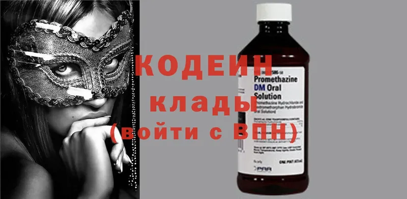 маркетплейс телеграм  Вологда  Codein Purple Drank 